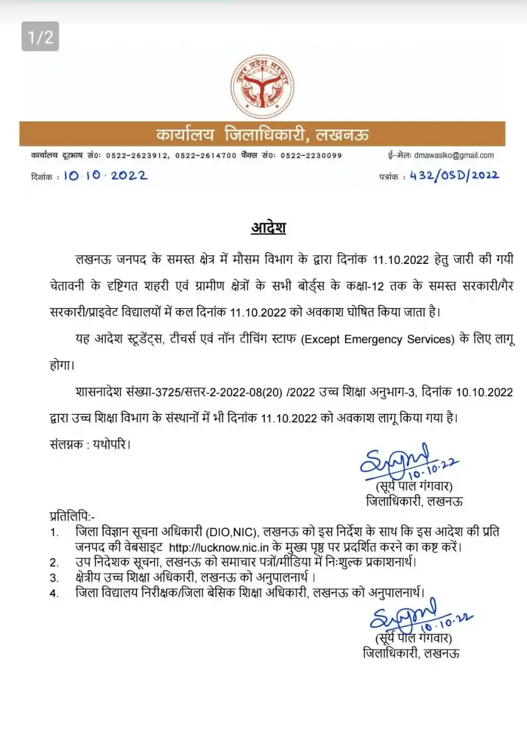 DM order for holiday up to class 12 on 11-10-